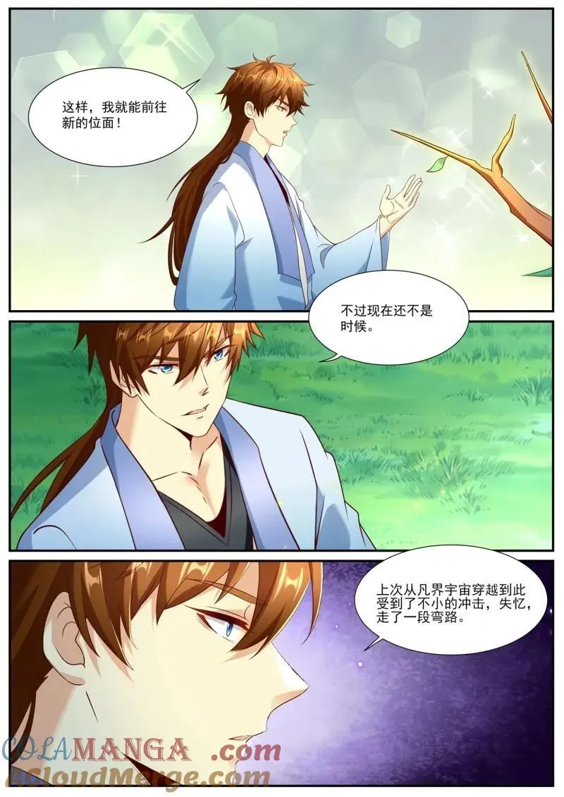 第1010话 第995回2