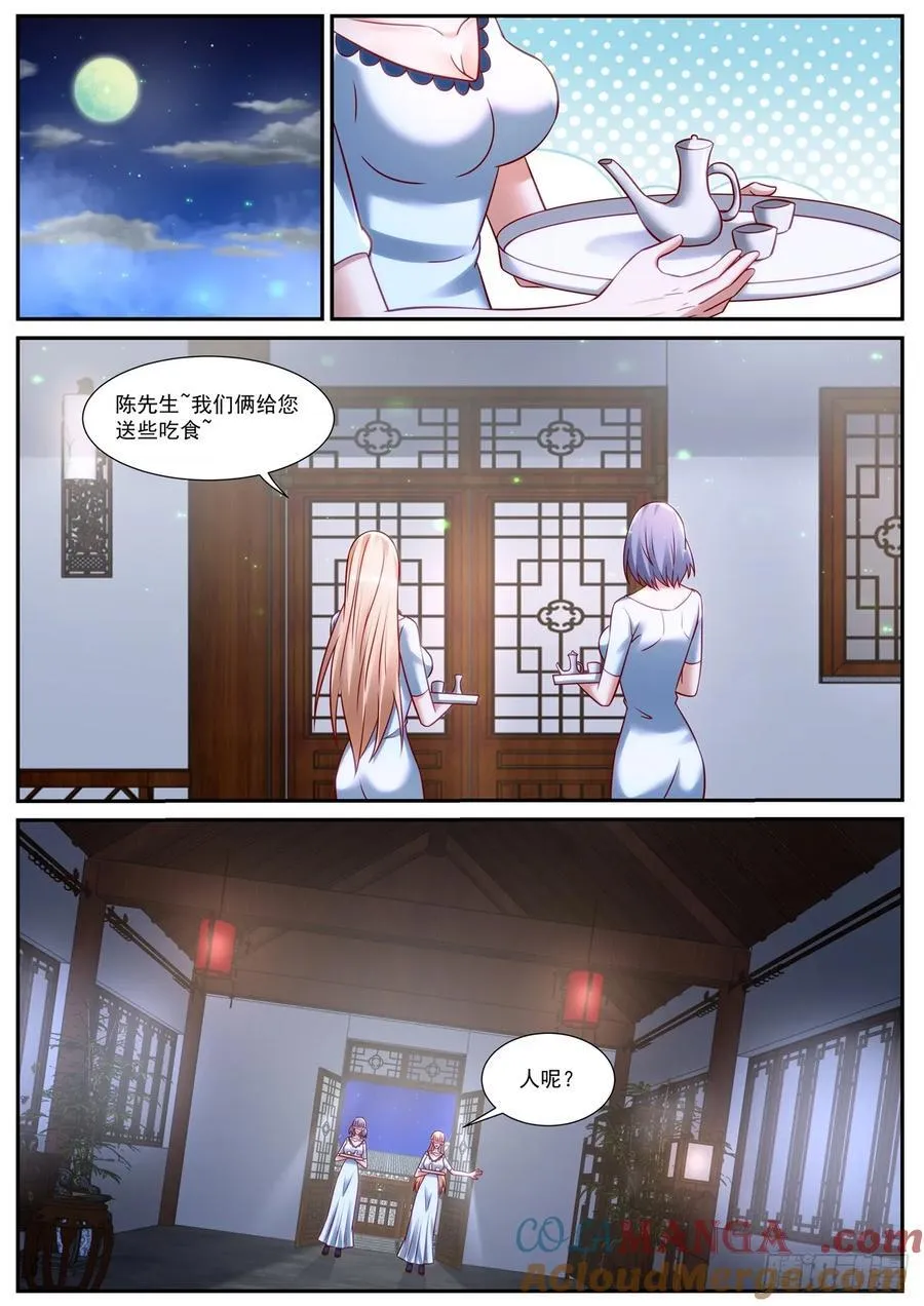第946话 第931回8