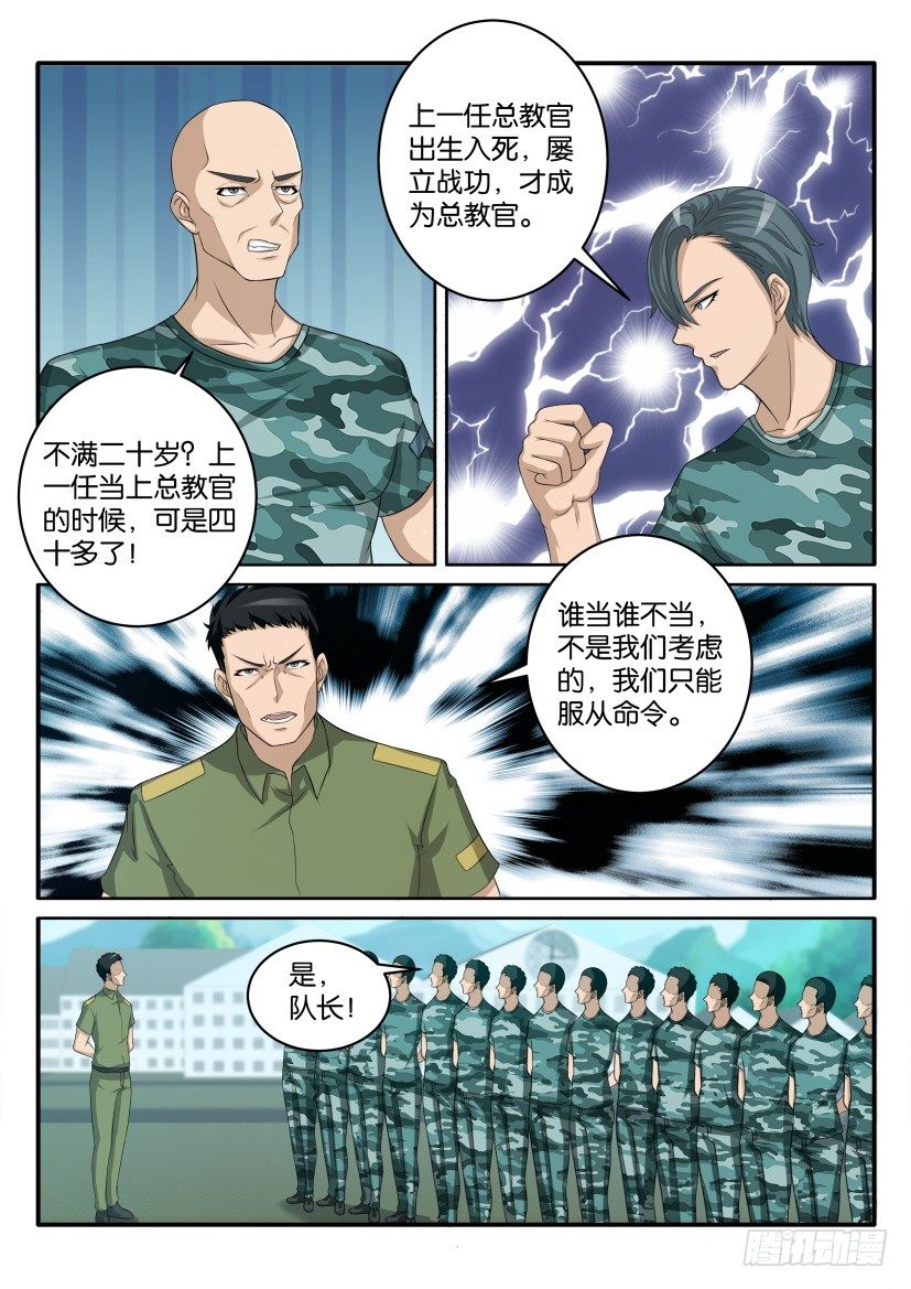 第五十八回2