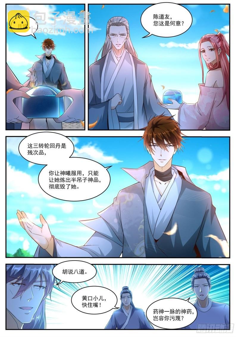 第508回6
