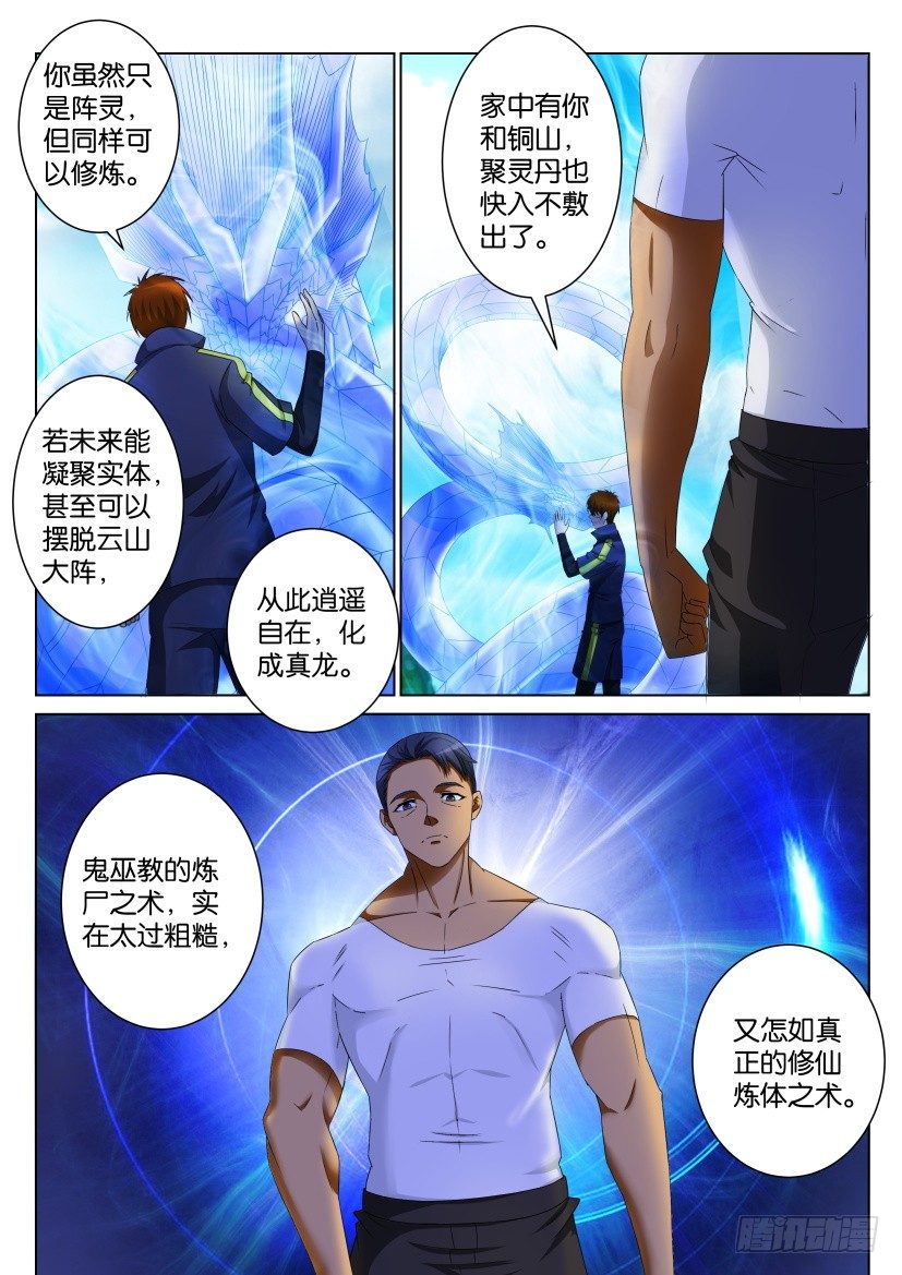第106回6