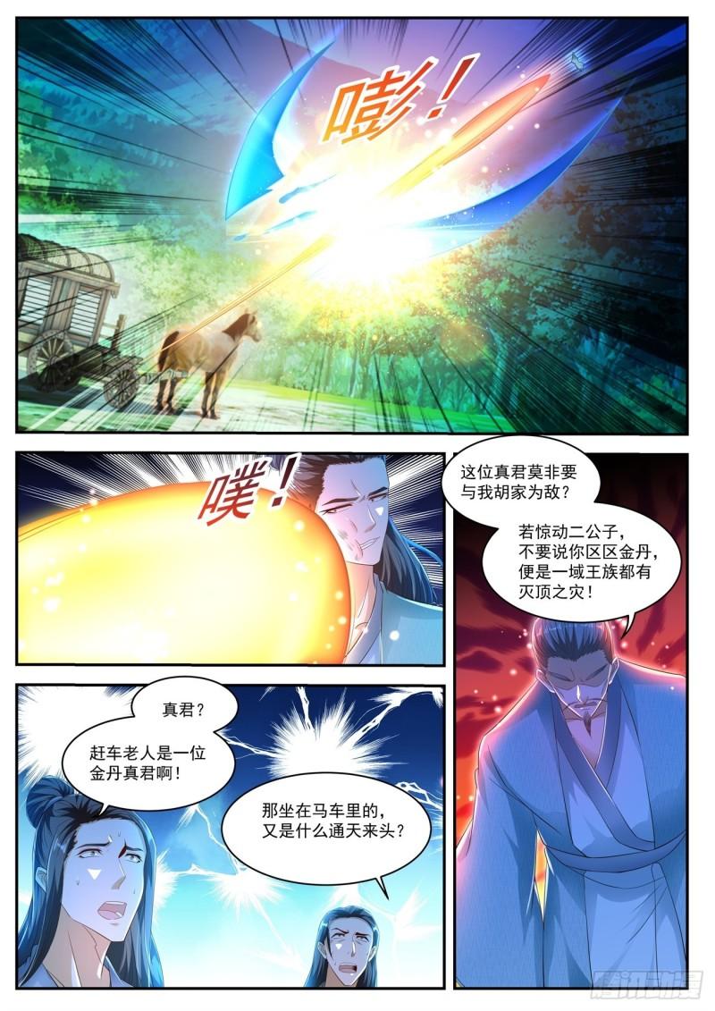 第465回10