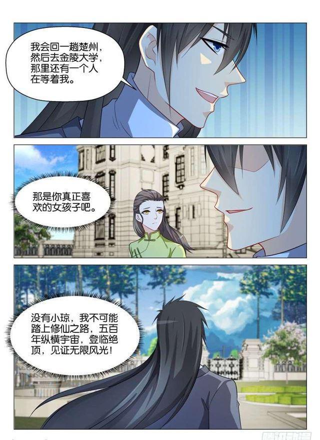 第142回14