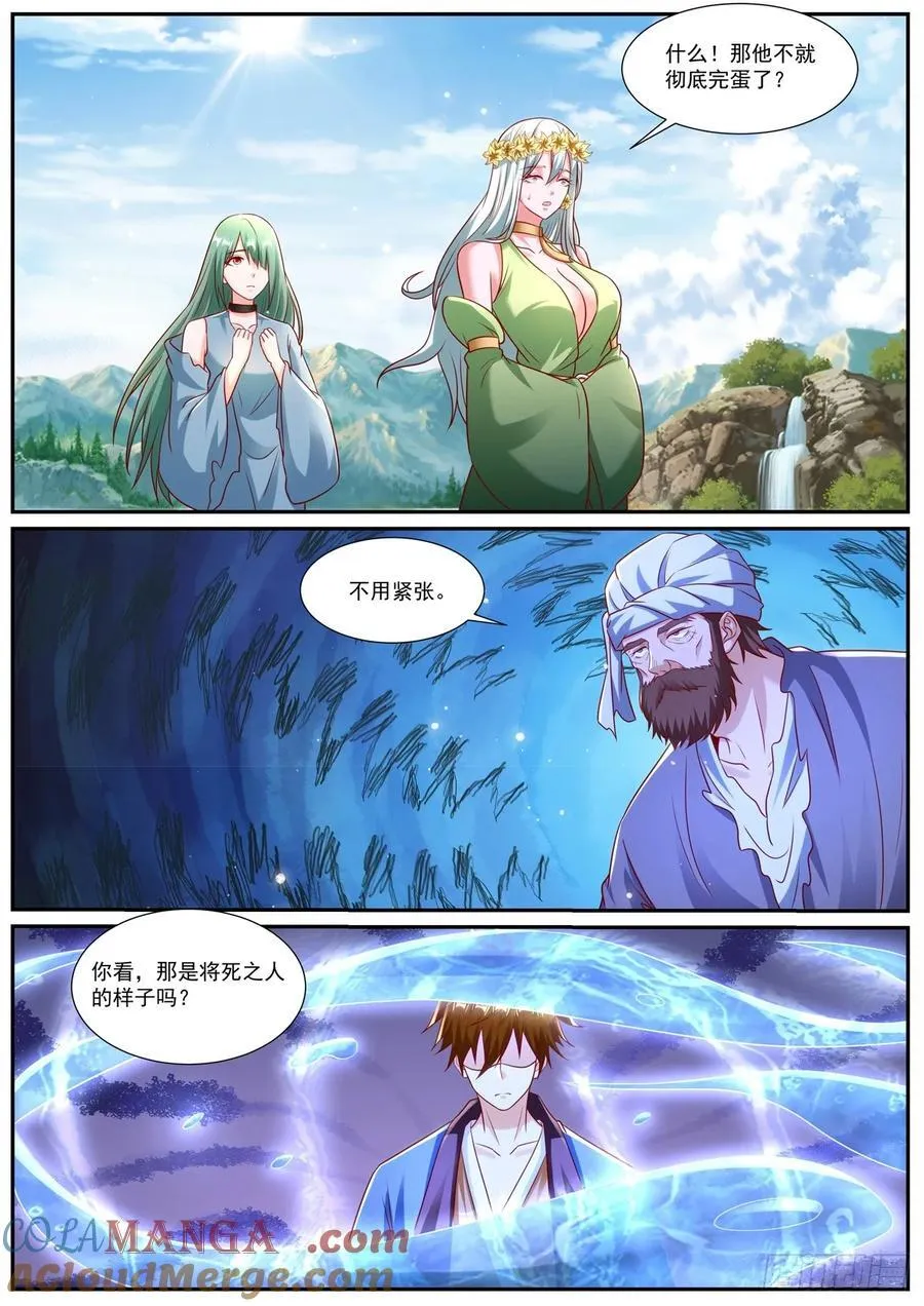 第974话 第959回9