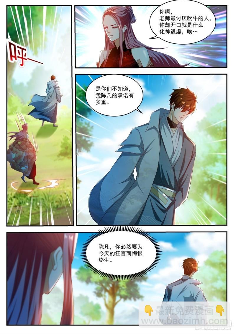 第502回10