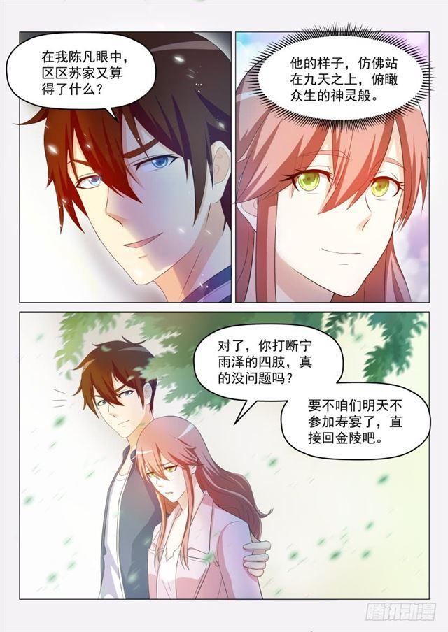 第190回6