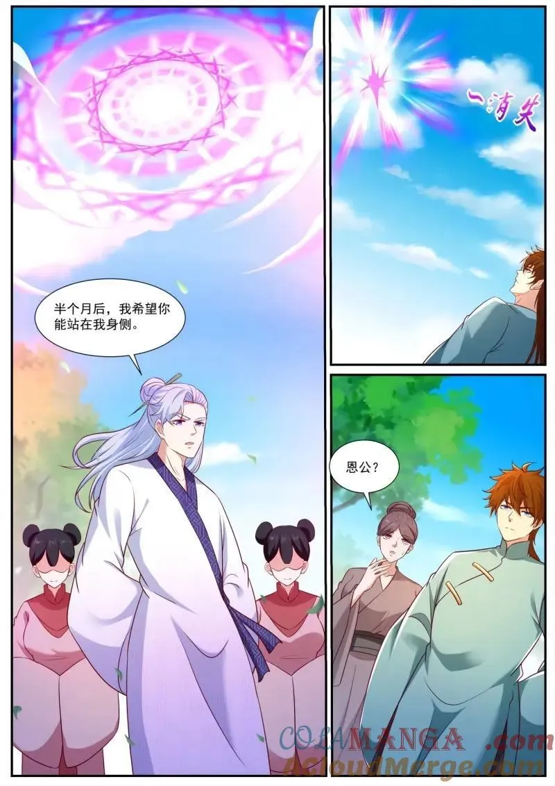 第984话 第969回4