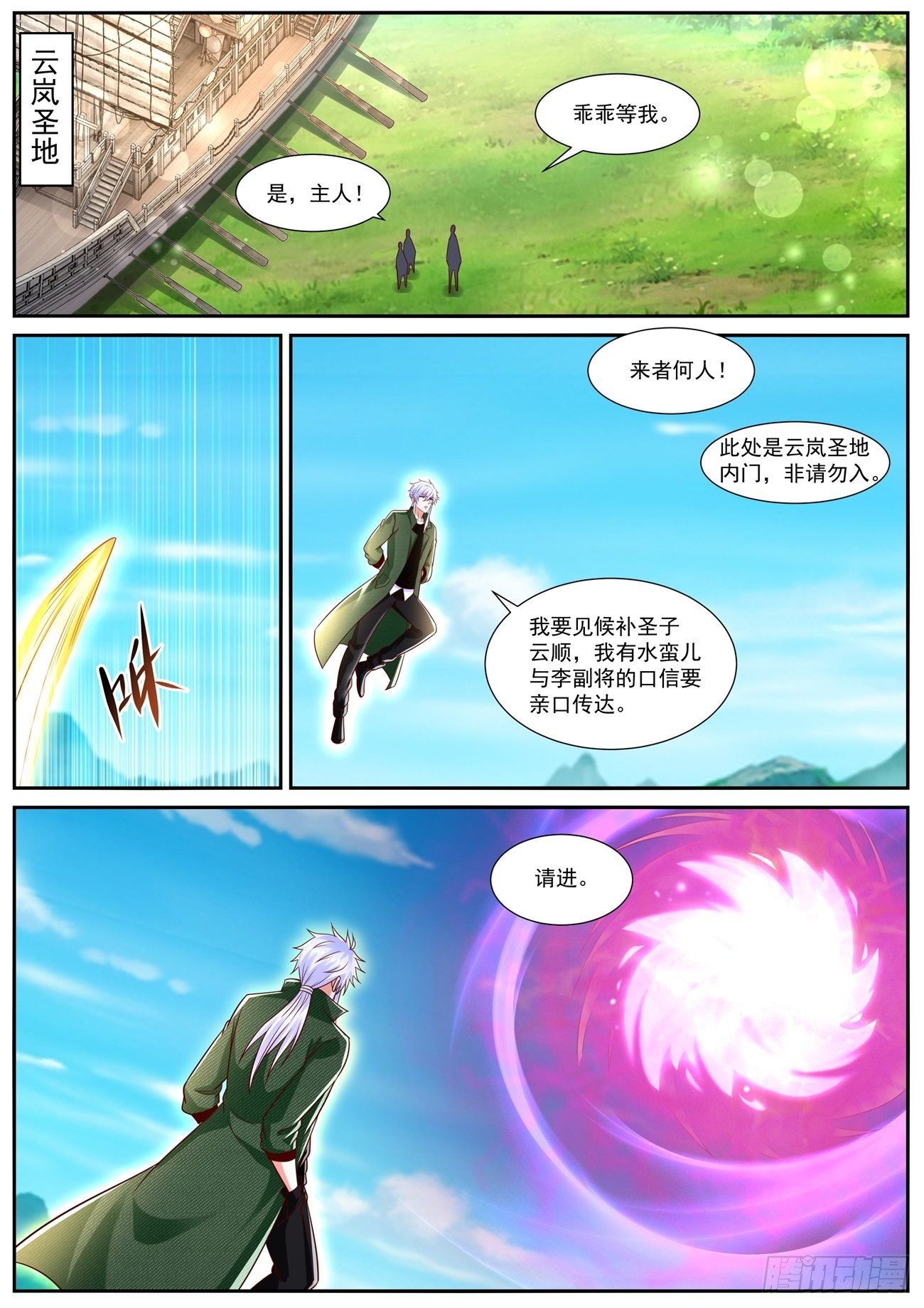 第820回9