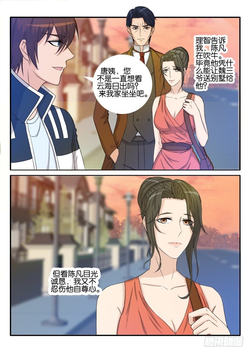 第二十九回5