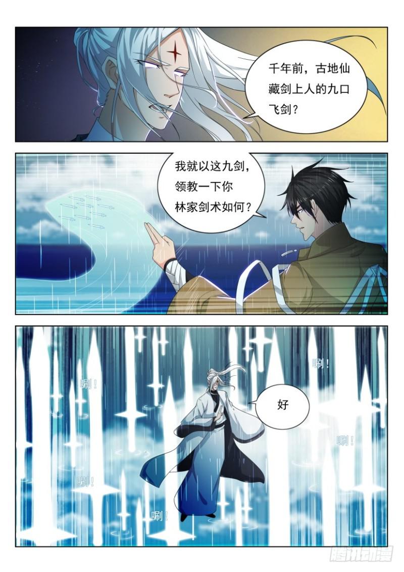第292回13
