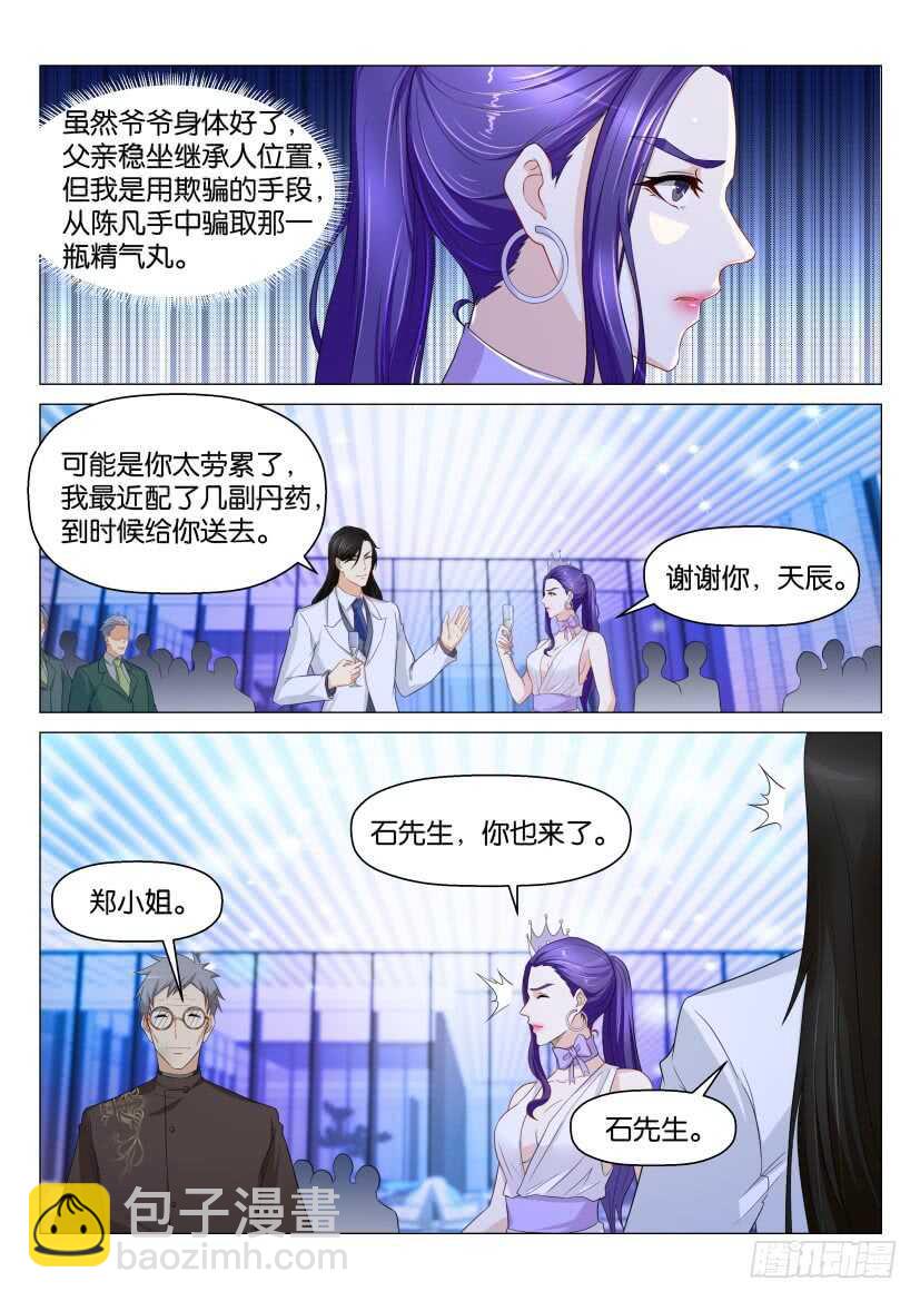 第161回11