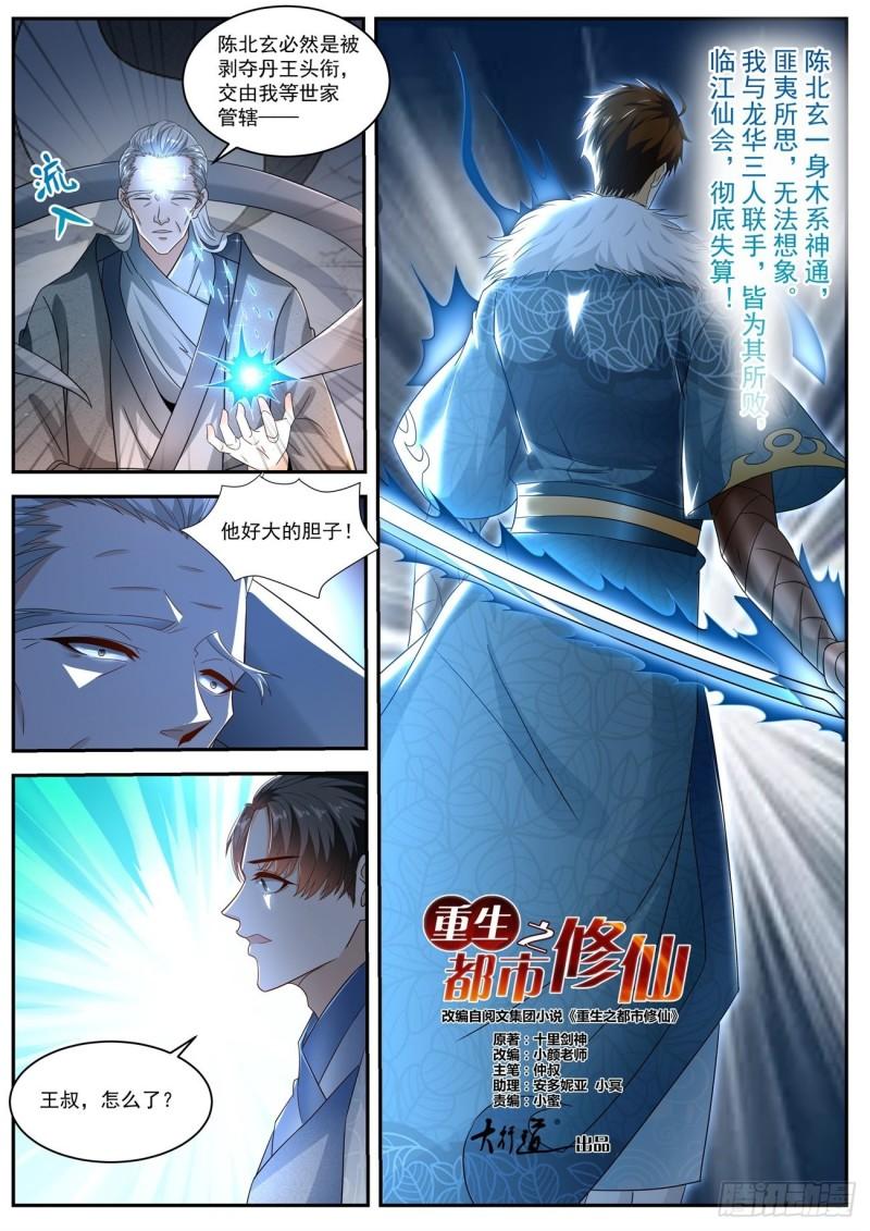 第484回11
