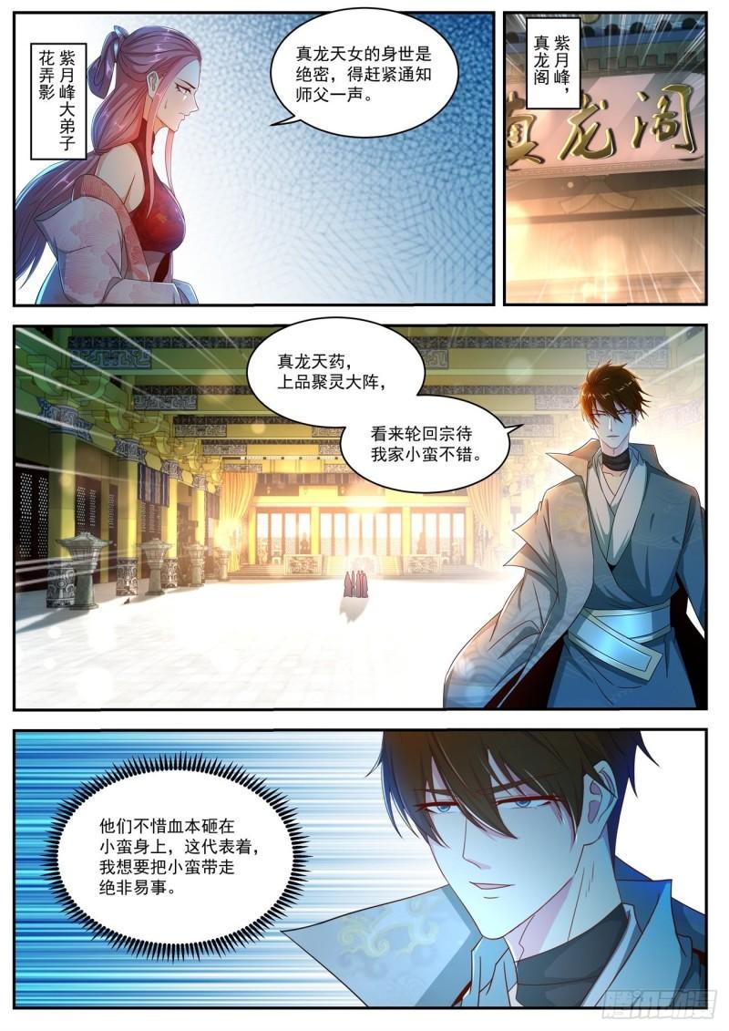 第499回11