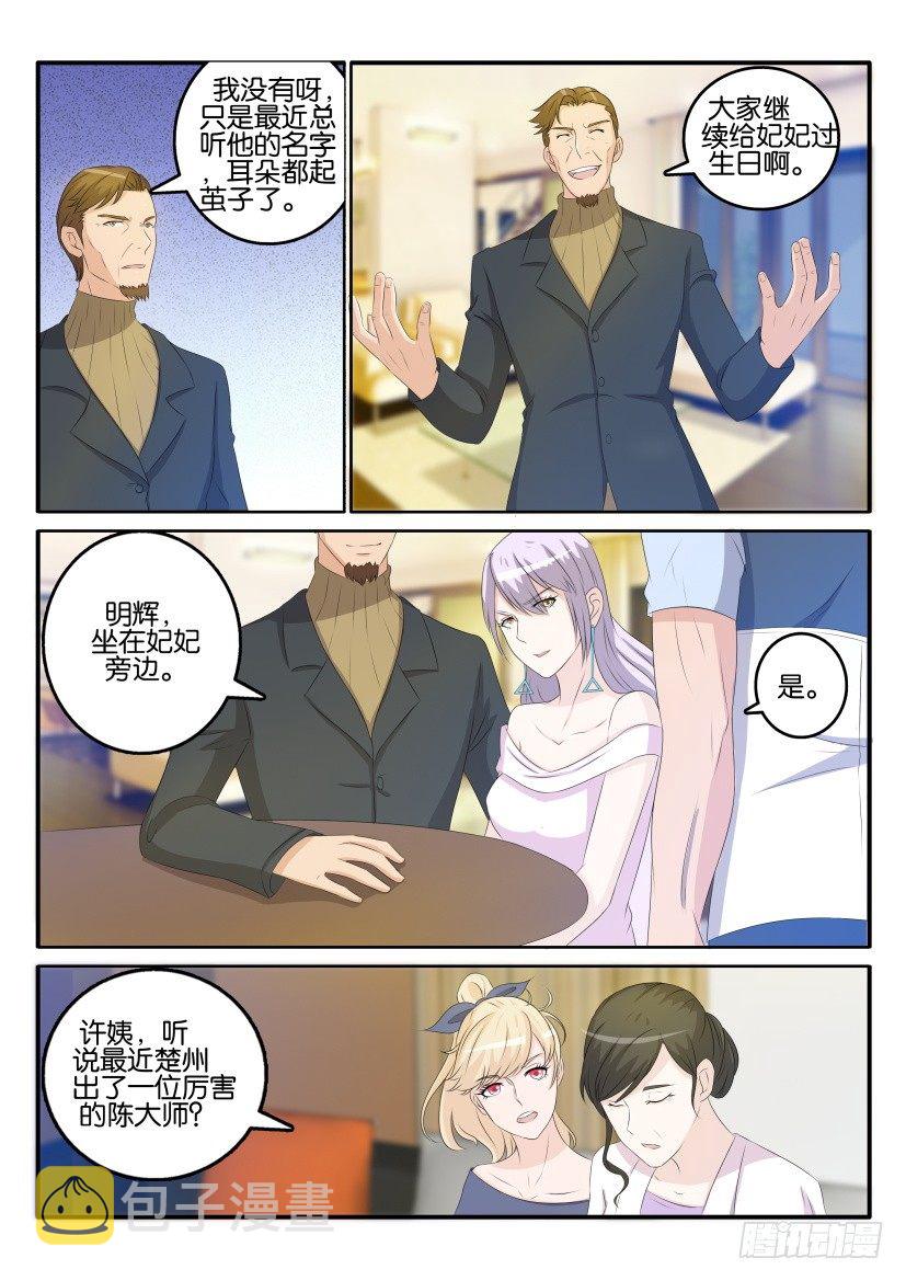 第三十二回3