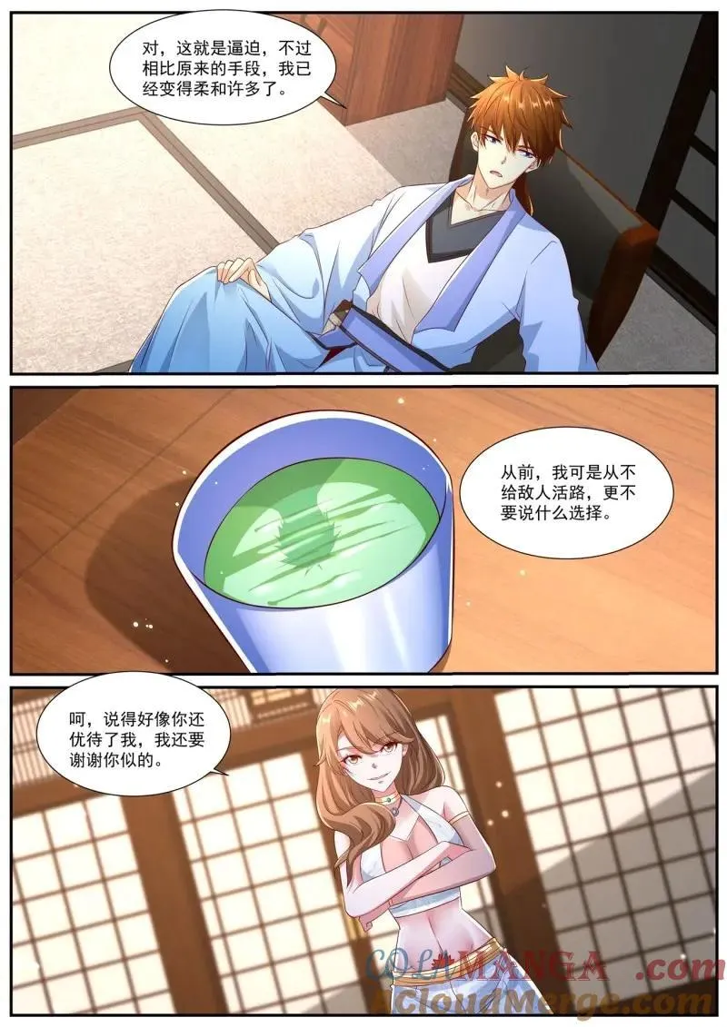 第1006话 第991回2