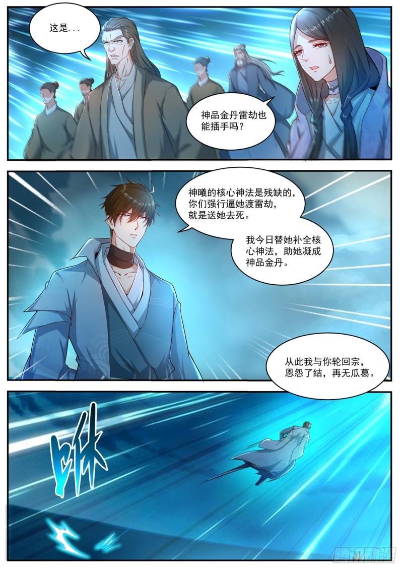 第510回11