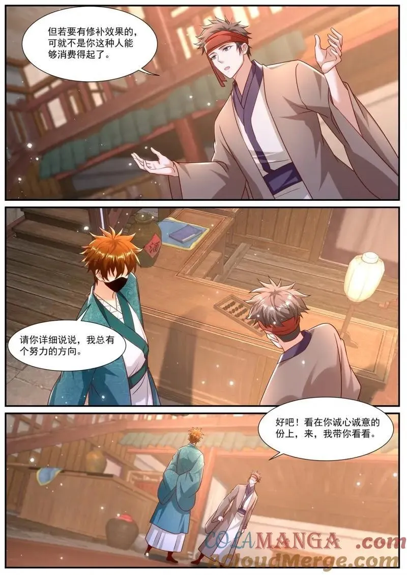 第982话 第967回4