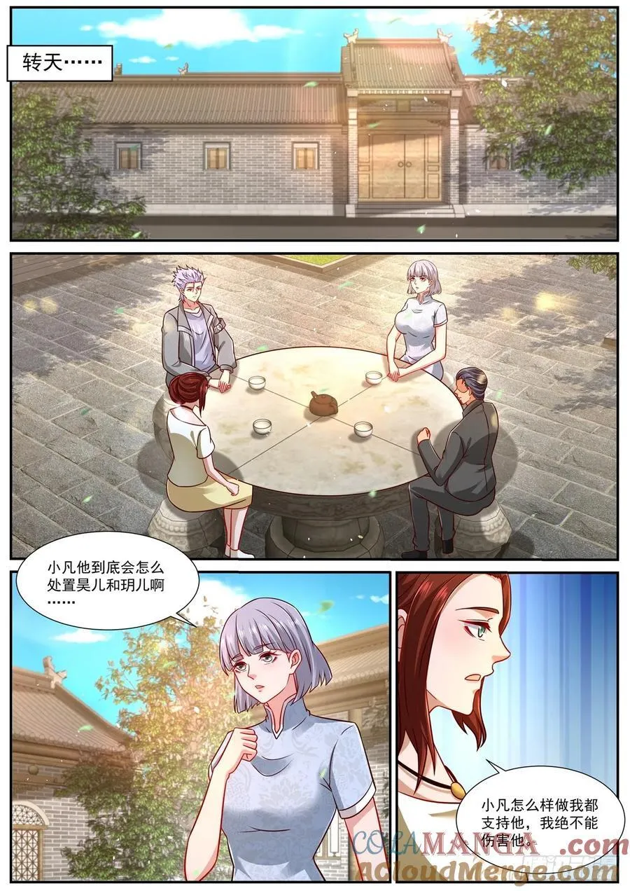 第940话 第925回7