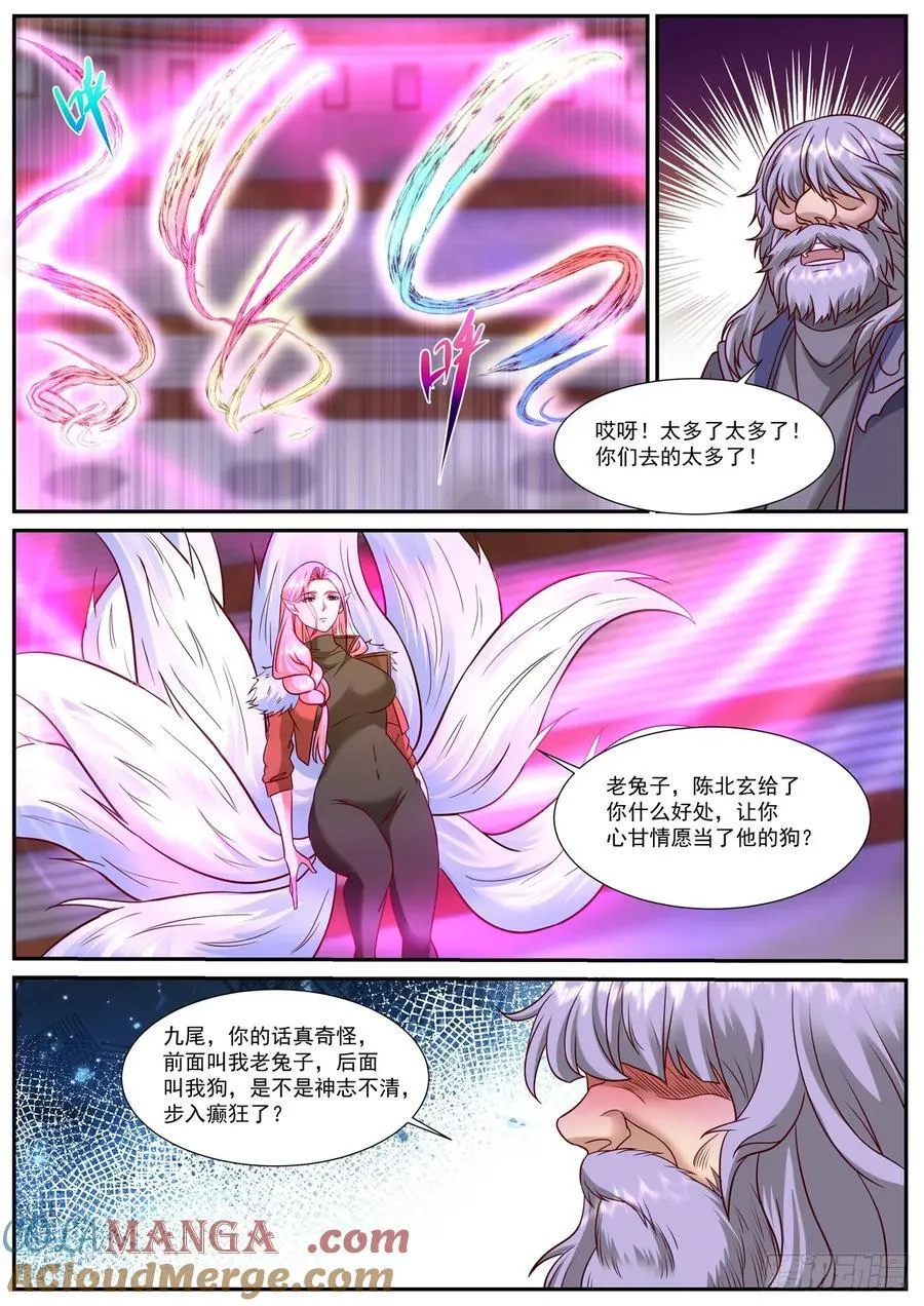 第918话 第903回9