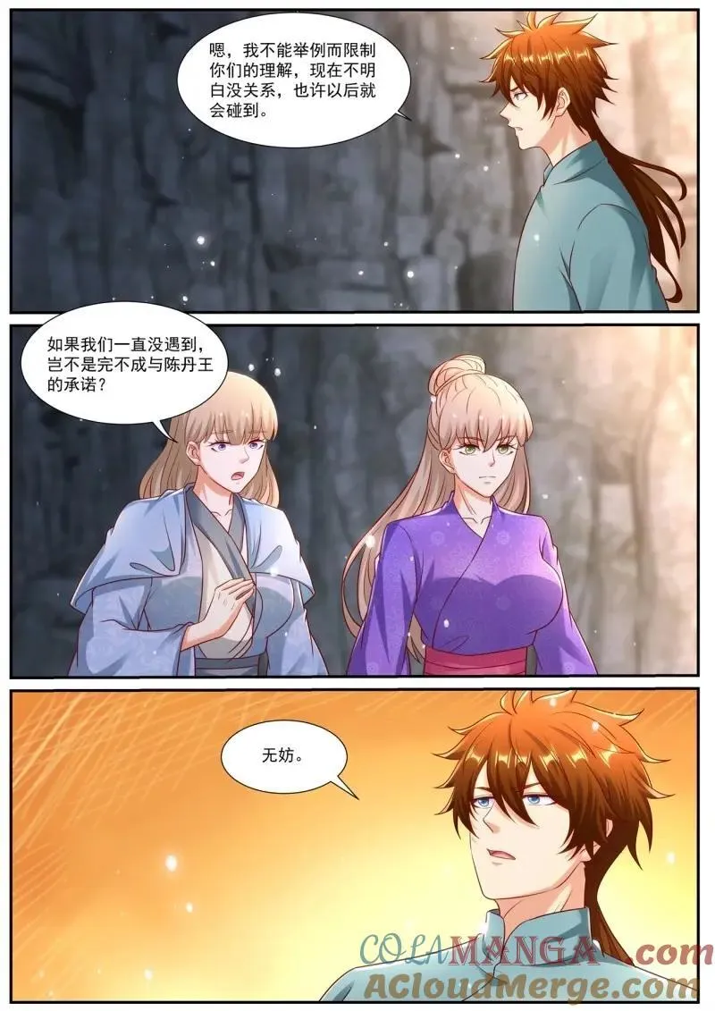 第985话 第970回8