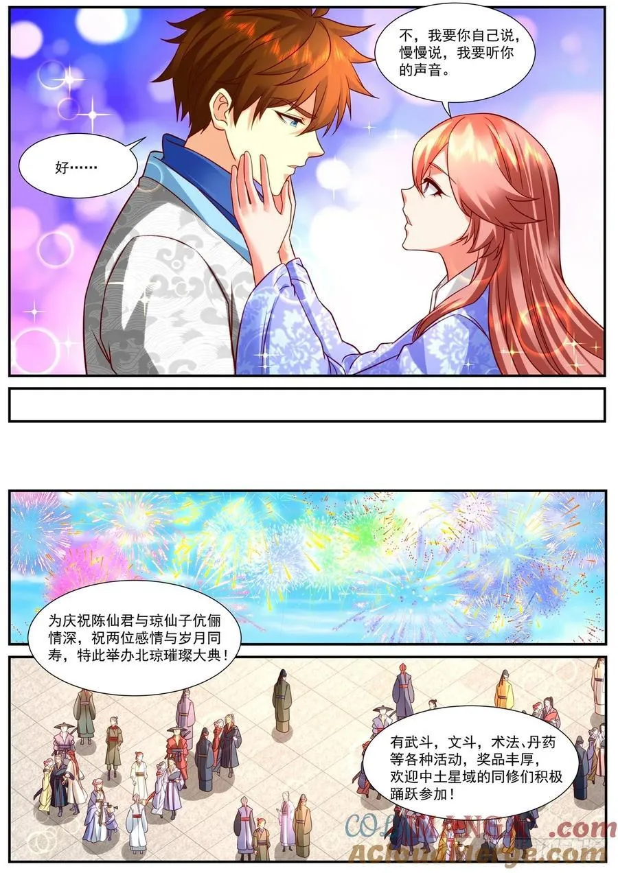 第962话 第947回3