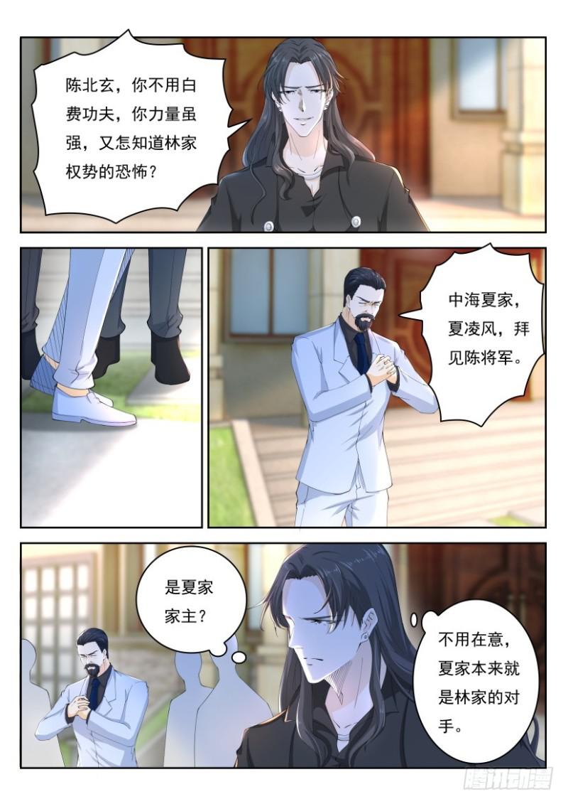 第259回11