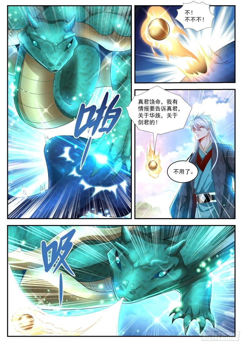 第437回10