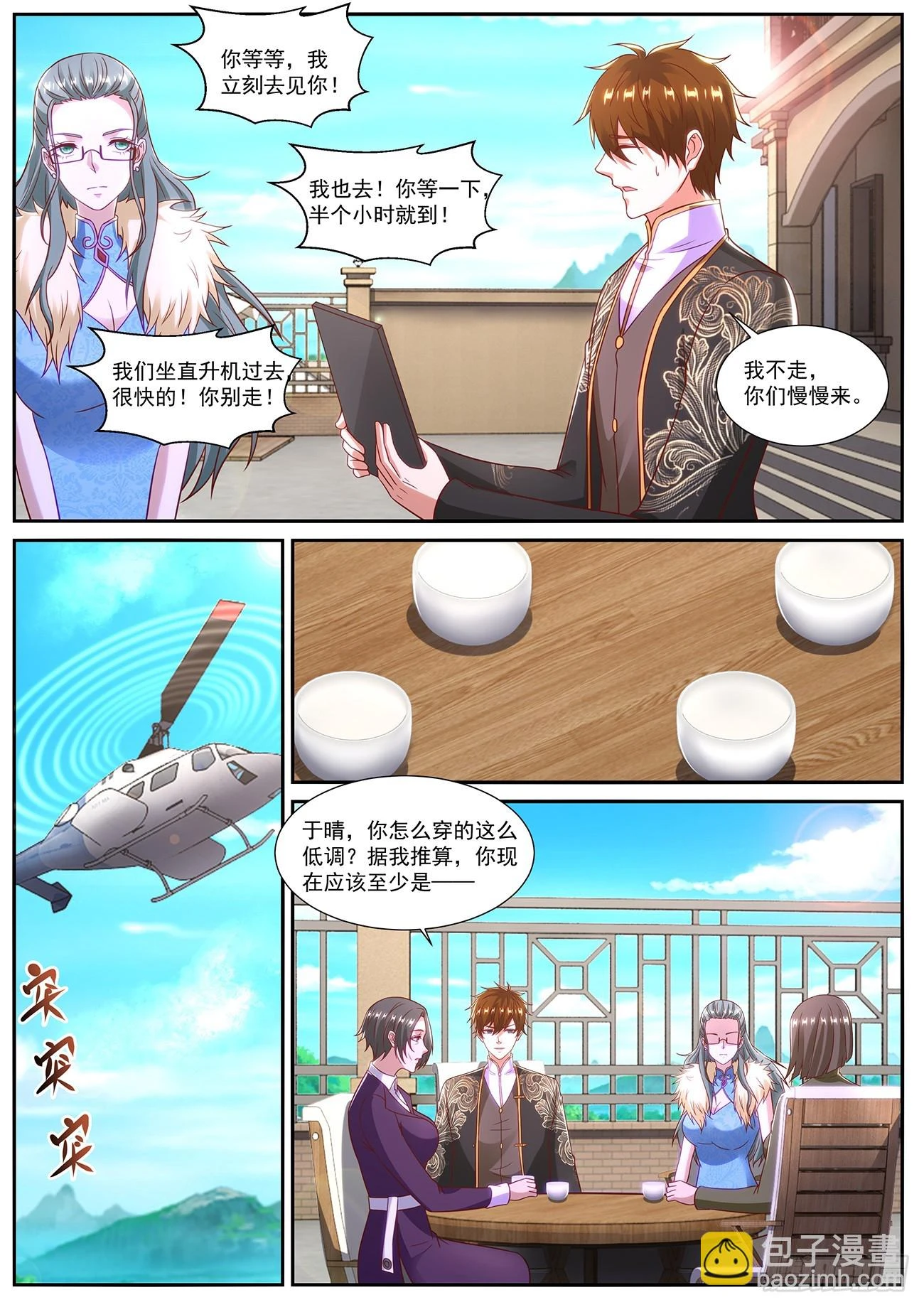 第862回8