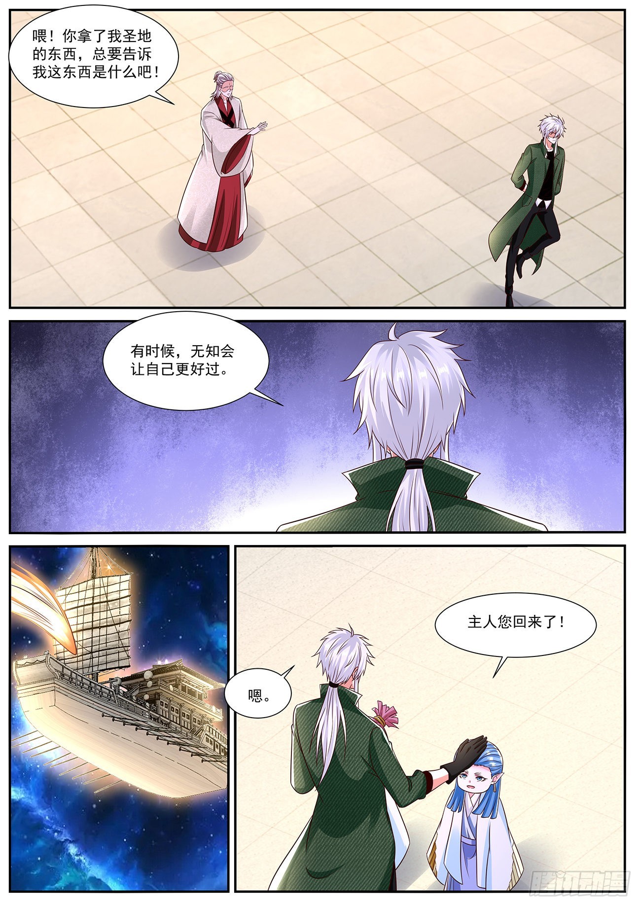 第823回10