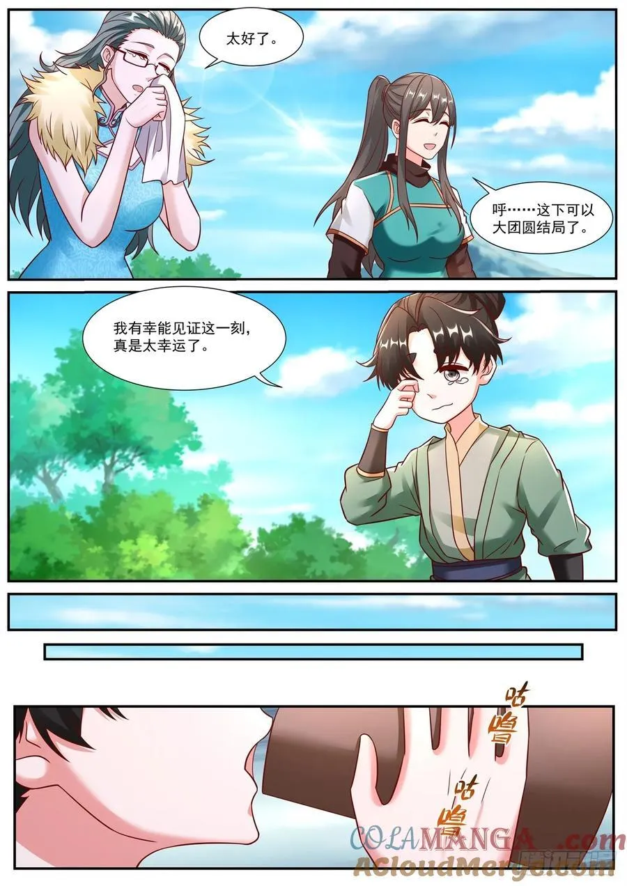 第961话 第946回6