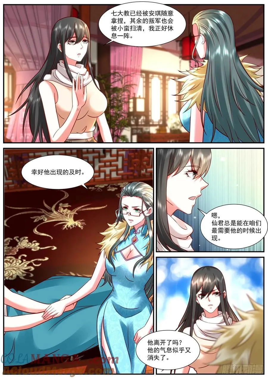 第941话 第926回3