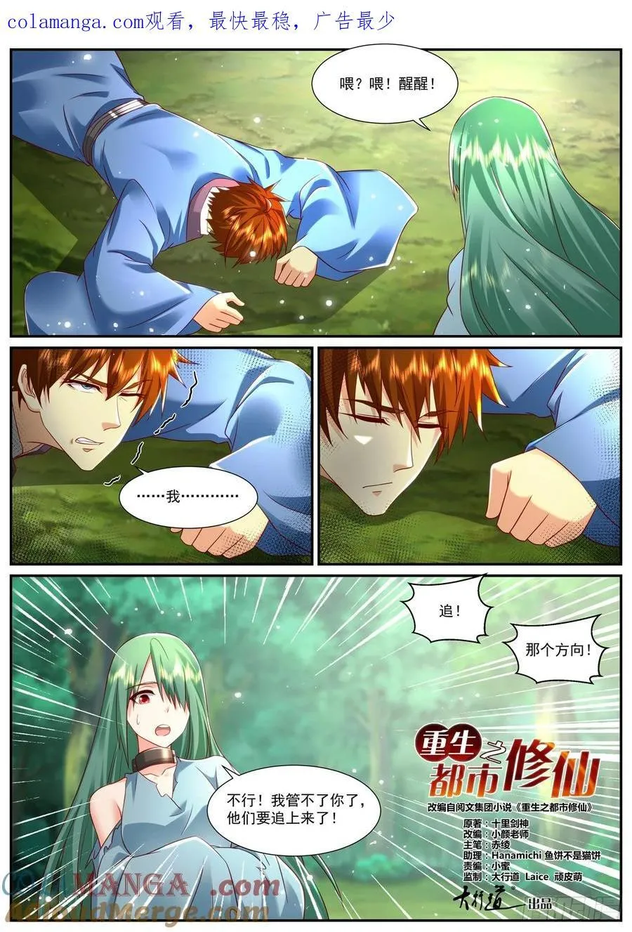 第965话 第950回13