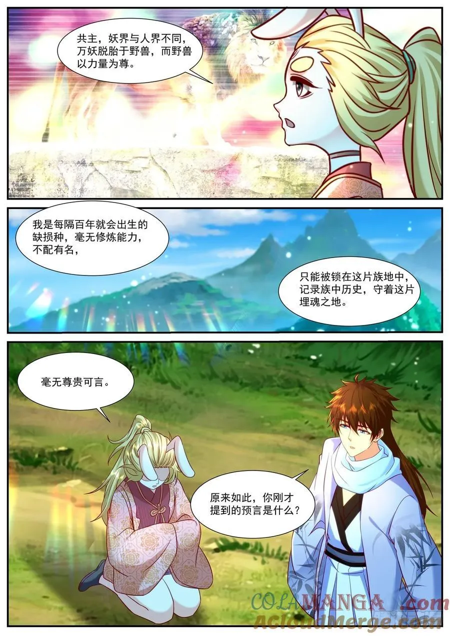 第924话 第909回2