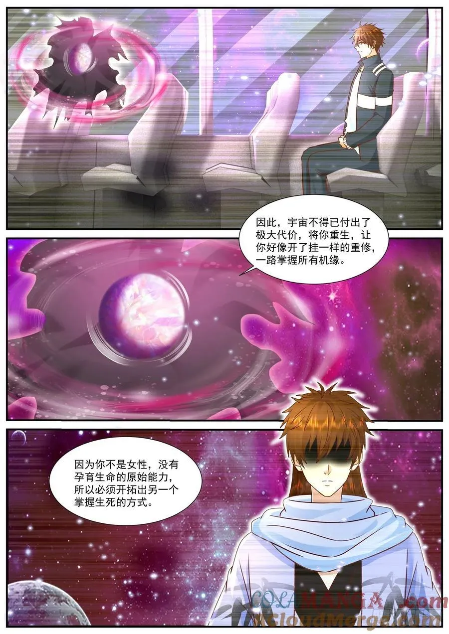 第930话 第915回9