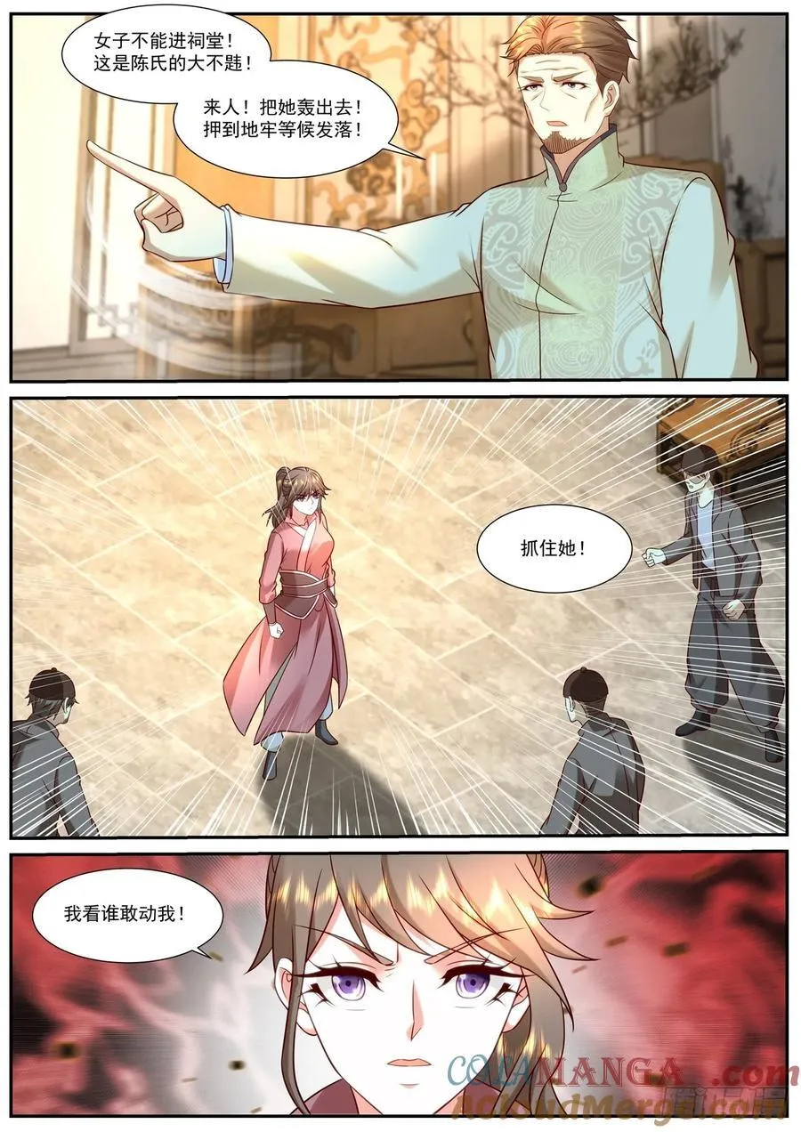 第927话 第912回5