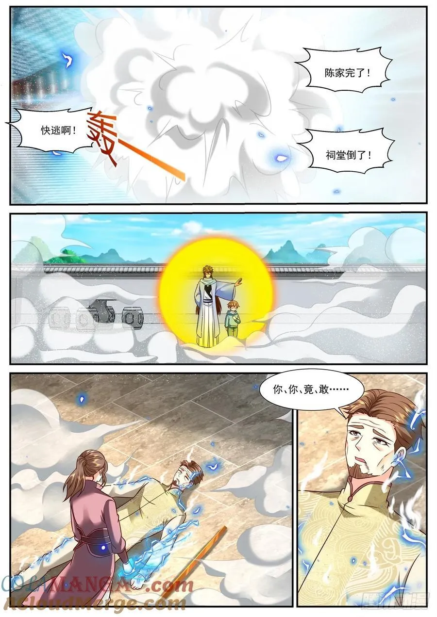 第928话 第913回6