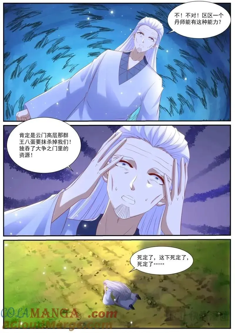 第998话 第983回5
