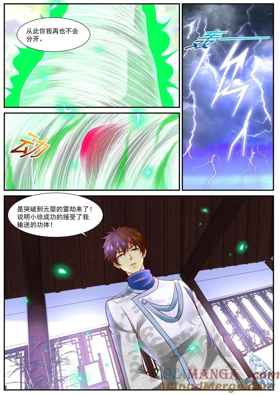第954话 第939回2