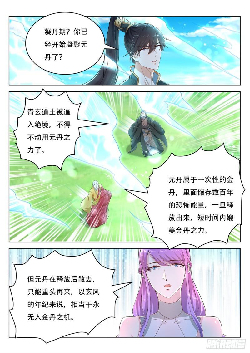 第386回11