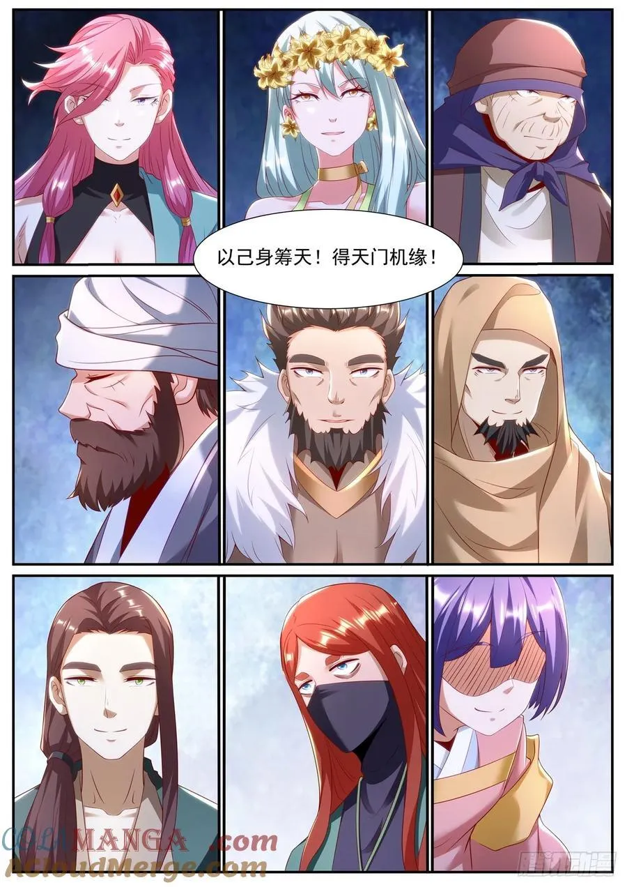 第970话 第955回5