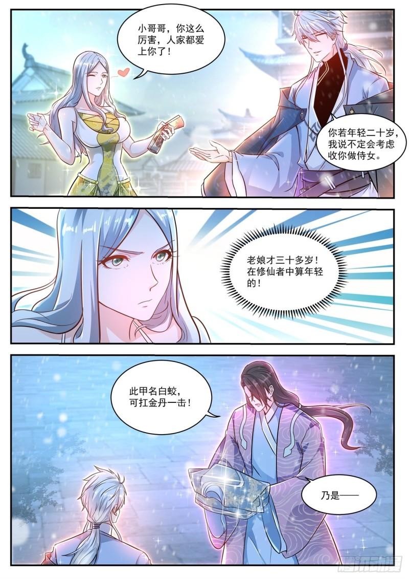 第424回5
