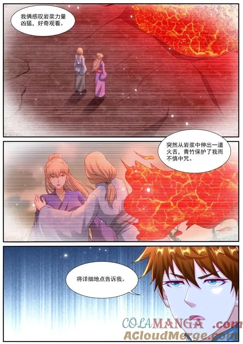 第985话 第970回6