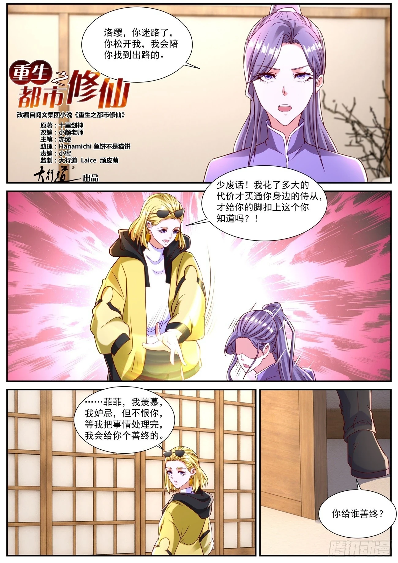 第858回10