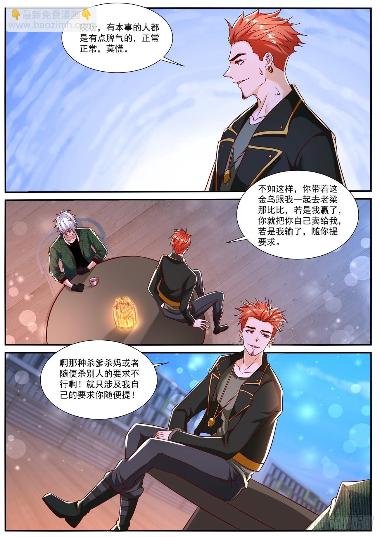 第781回8