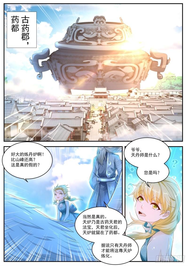 第467回11