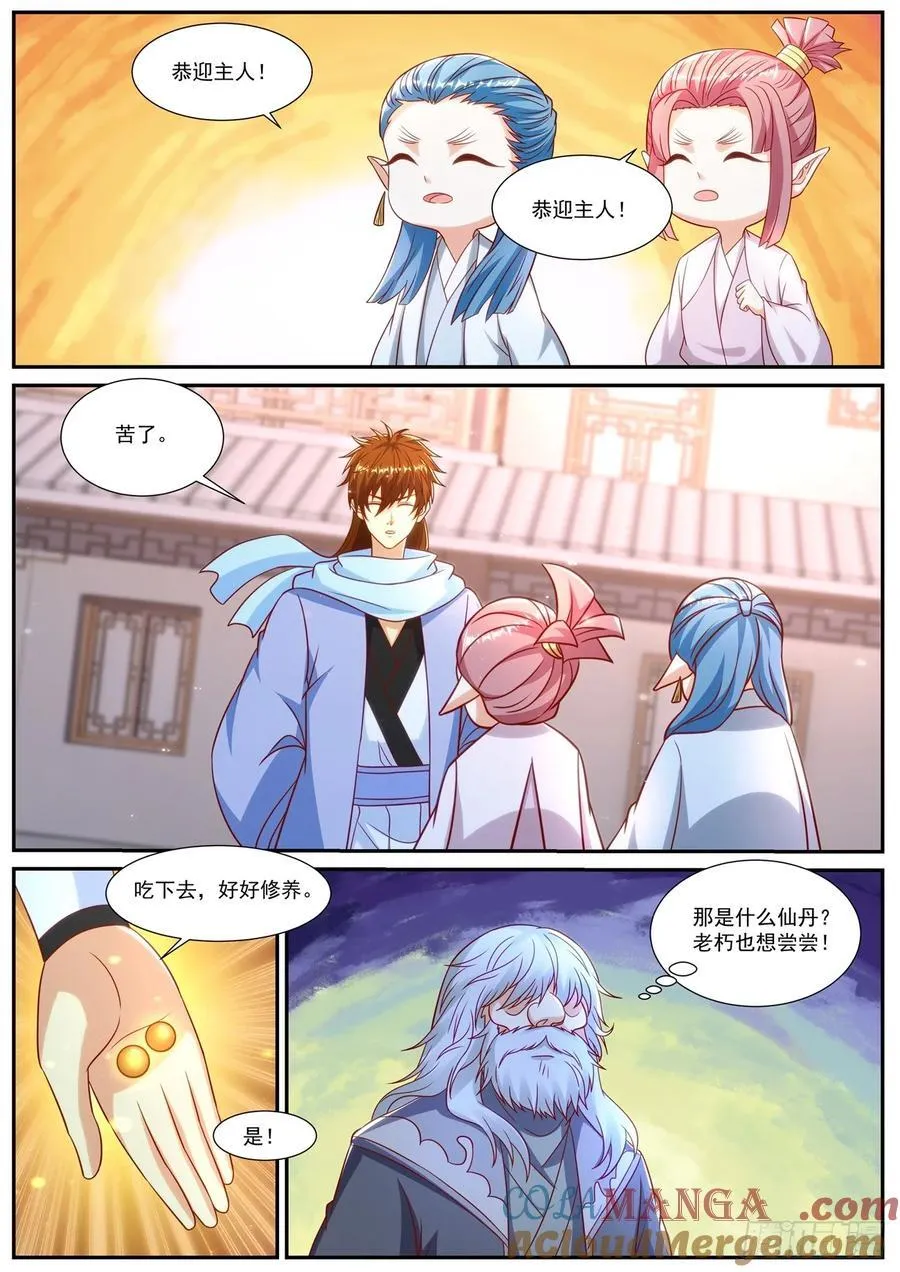 第923话 第908回7