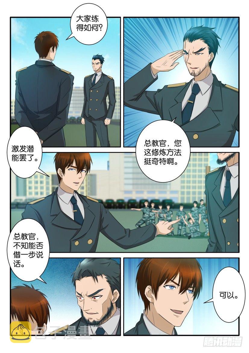 第六十一回3