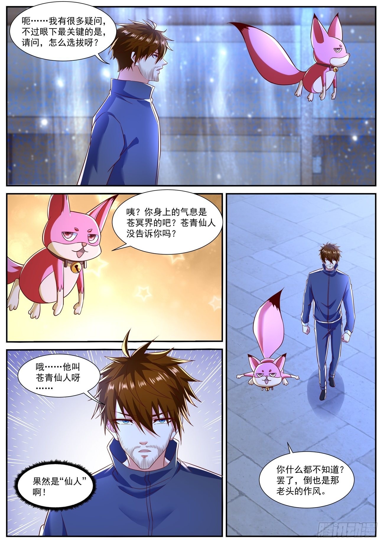 第795回8