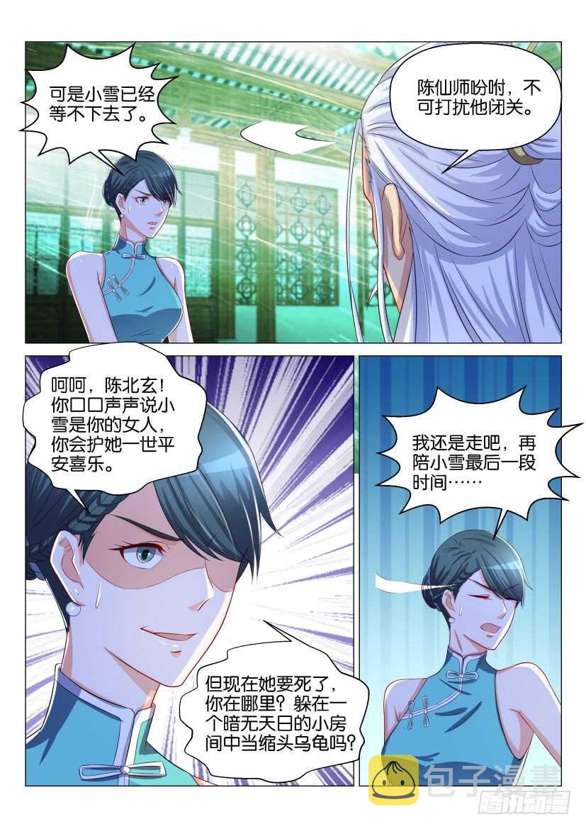 第132回11