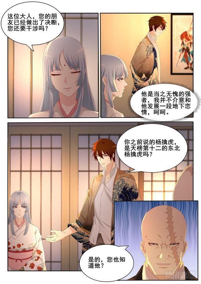 第196回13